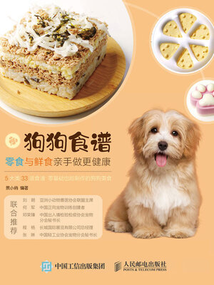 cover image of 狗狗食谱零食与鲜食亲手做更健康